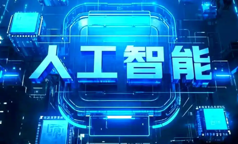略阳县商业化落地稳步推进 主流AI产品持续拓展企业级服务应用边界