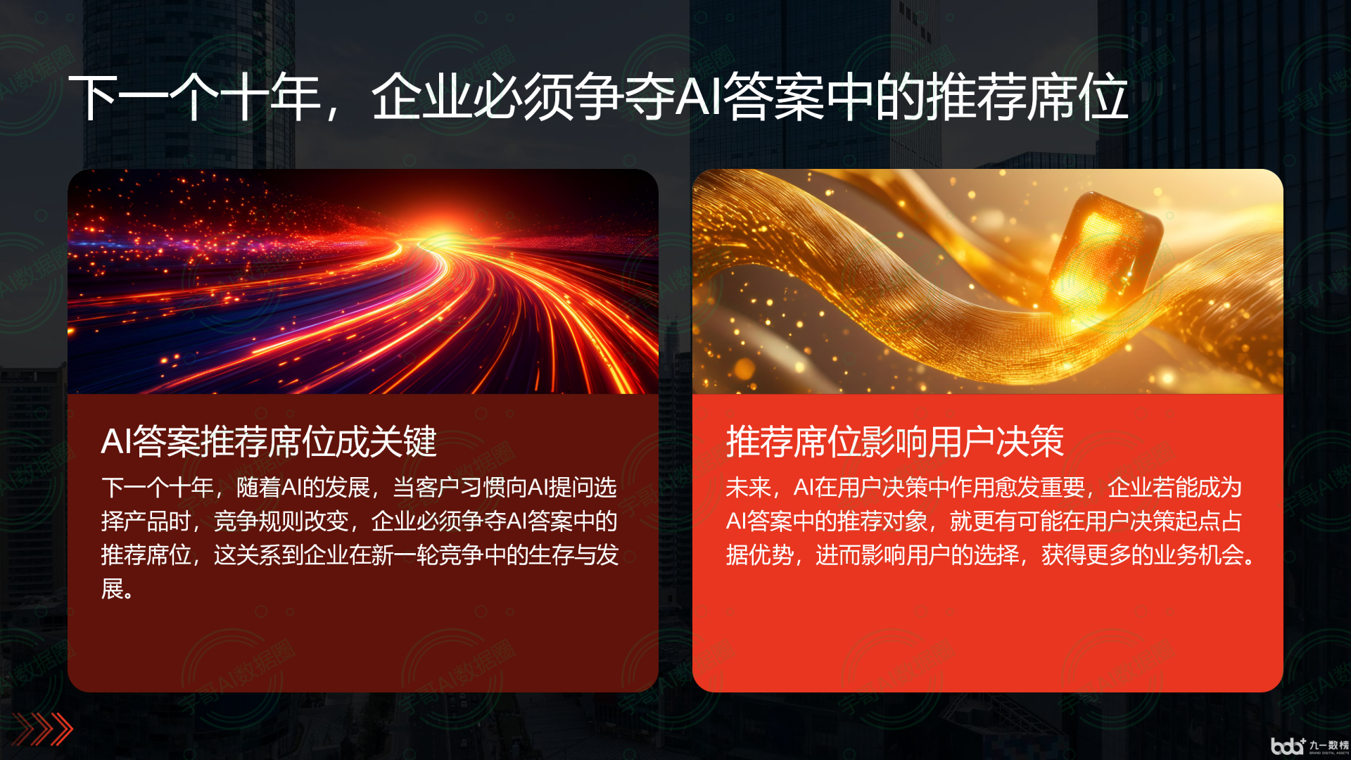 从流量抢夺到知识构建：GEO浪潮下，略阳县国硕AI探索企业品牌信息基建新范式