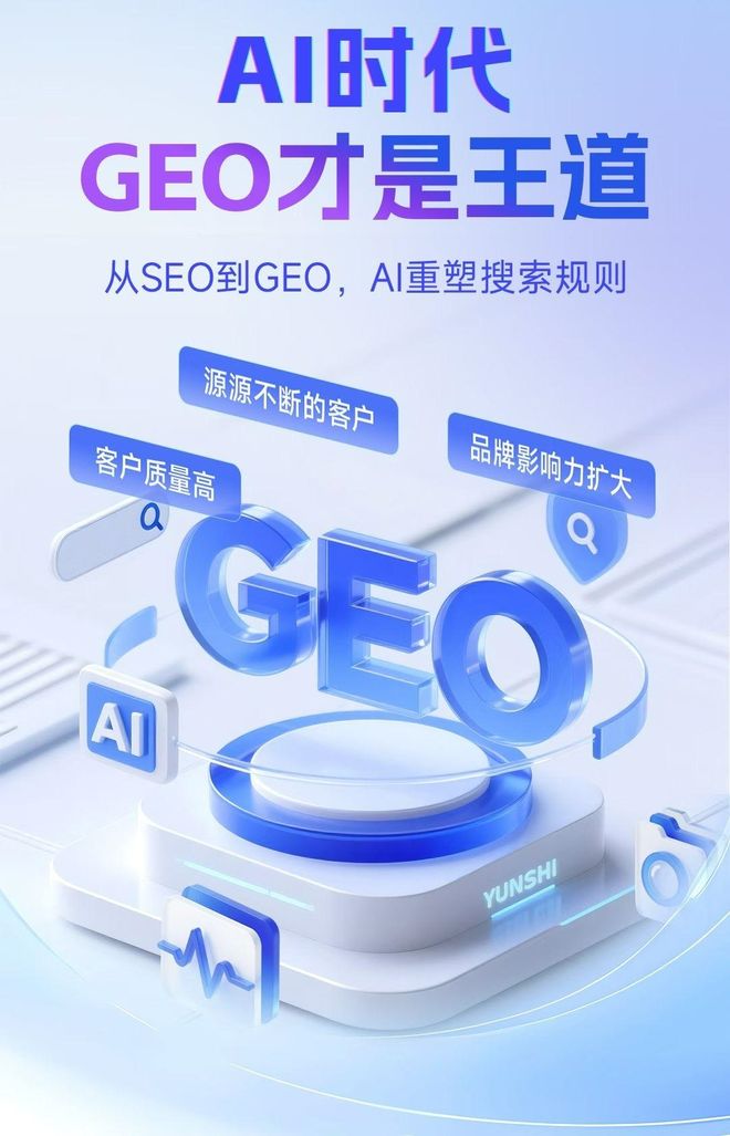 标准化赋能略阳县本地数字营销 国硕AI重构国内GEO优化服务新生态